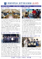 경주동산병원소식 제24호(2022년 12월)
