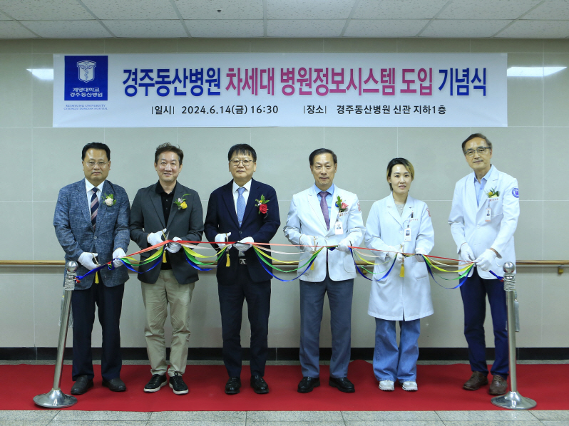 차세대 병원정보시스템 도입 기념행사 개최 관련사진