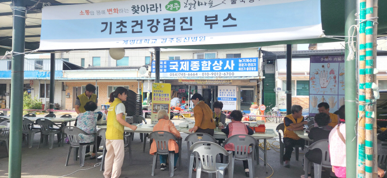 찾아라 경주행복마을 의료봉사활동 시행 관련사진