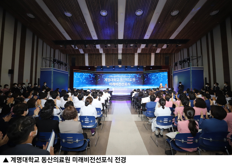 동산의료원 미래비전선포식 개최 관련사진