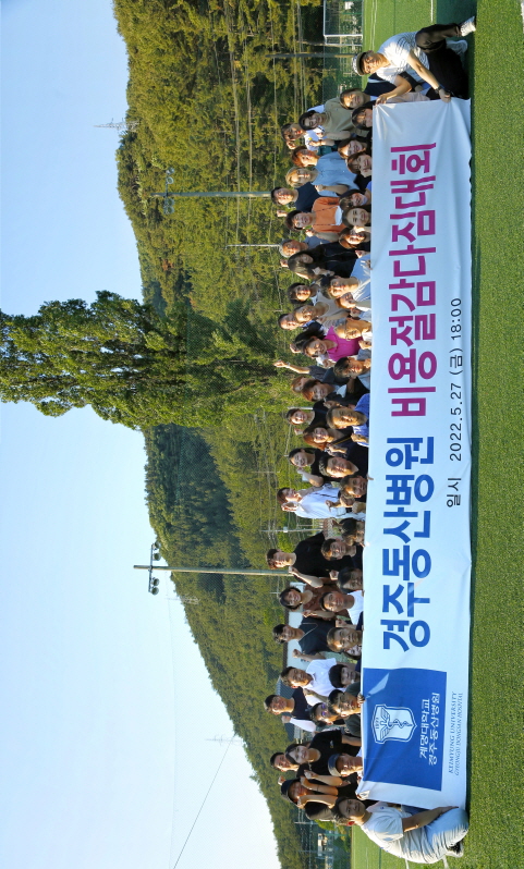 경주동산병원 비용절감다짐대회 및 미니운동회 관련사진